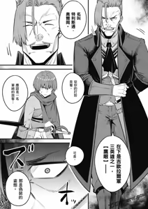 Page 1099 of 回复术士重启人生 - preview thumbnail