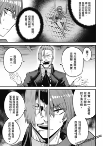 Page 1101 of 回复术士重启人生 - preview thumbnail