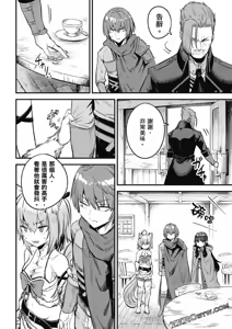 Page 1104 of 回复术士重启人生 - preview thumbnail