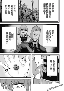 Page 1107 of 回复术士重启人生 - preview thumbnail