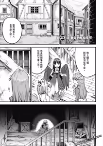 Page 1113 of 回复术士重启人生 - preview thumbnail