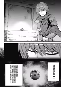 Page 1114 of 回复术士重启人生 - preview thumbnail