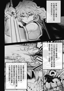 Page 1116 of 回复术士重启人生 - preview thumbnail