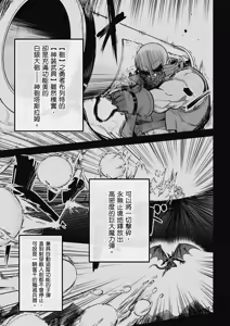 Page 1117 of 回复术士重启人生 - preview thumbnail