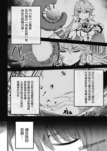 Page 1118 of 回复术士重启人生 - preview thumbnail