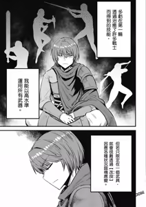 Page 1119 of 回复术士重启人生 - preview thumbnail