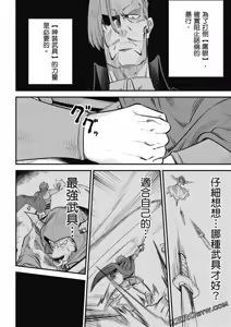 Page 1120 of 回复术士重启人生 - preview thumbnail