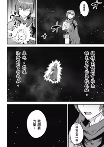 Page 1124 of 回复术士重启人生 - preview thumbnail