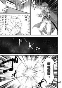 Page 1129 of 回复术士重启人生 - preview thumbnail