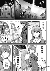 Page 1131 of 回复术士重启人生 - preview thumbnail