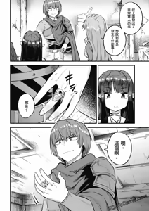 Page 1132 of 回复术士重启人生 - preview thumbnail