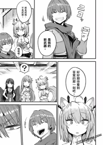 Page 1133 of 回复术士重启人生 - preview thumbnail