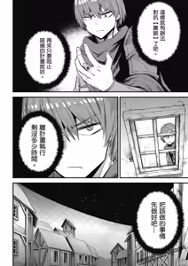 Page 1134 of 回复术士重启人生 - preview thumbnail