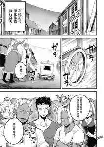Page 1135 of 回复术士重启人生 - preview thumbnail