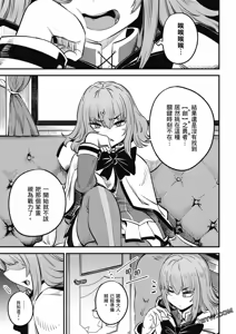 Page 1137 of 回复术士重启人生 - preview thumbnail