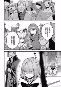 Page 1138 of 回复术士重启人生 - preview thumbnail