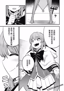 Page 1139 of 回复术士重启人生 - preview thumbnail