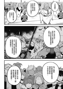 Page 1140 of 回复术士重启人生 - preview thumbnail