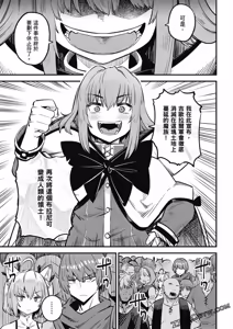Page 1141 of 回复术士重启人生 - preview thumbnail
