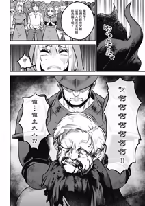Page 1144 of 回复术士重启人生 - preview thumbnail