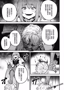 Page 1145 of 回复术士重启人生 - preview thumbnail