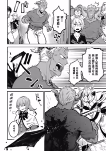 Page 1146 of 回复术士重启人生 - preview thumbnail