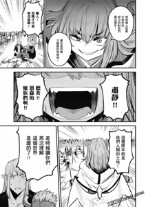 Page 1147 of 回复术士重启人生 - preview thumbnail