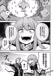 Page 1149 of 回复术士重启人生 - preview thumbnail