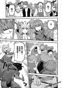 Page 1151 of 回复术士重启人生 - preview thumbnail