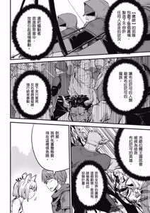 Page 1154 of 回复术士重启人生 - preview thumbnail