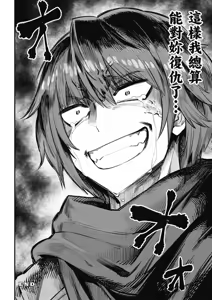 Page 1158 of 回复术士重启人生 - preview thumbnail