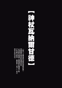 Page 1159 of 回复术士重启人生 - preview thumbnail