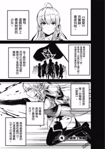 Page 116 of 回复术士重启人生 - preview thumbnail