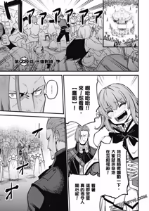 Page 1161 of 回复术士重启人生 - preview thumbnail