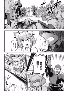 Page 1162 of 回复术士重启人生 - preview thumbnail