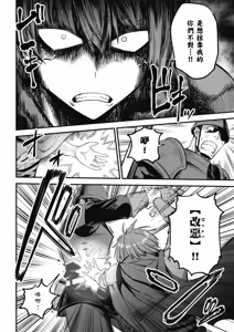 Page 1163 of 回复术士重启人生 - preview thumbnail