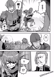 Page 1164 of 回复术士重启人生 - preview thumbnail