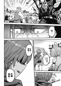Page 1167 of 回复术士重启人生 - preview thumbnail