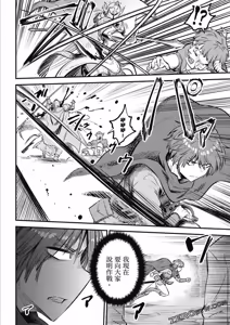 Page 1169 of 回复术士重启人生 - preview thumbnail