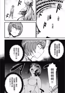 Page 117 of 回复术士重启人生 - preview thumbnail