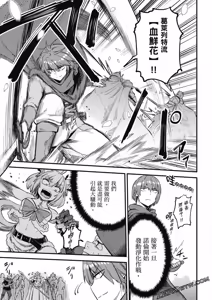 Page 1172 of 回复术士重启人生 - preview thumbnail