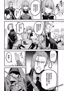 Page 1173 of 回复术士重启人生 - preview thumbnail
