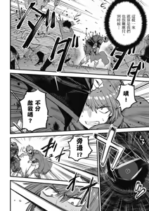 Page 1175 of 回复术士重启人生 - preview thumbnail