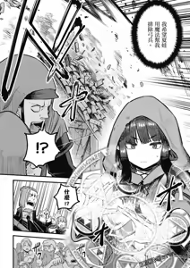 Page 1177 of 回复术士重启人生 - preview thumbnail