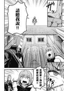 Page 1179 of 回复术士重启人生 - preview thumbnail