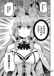 Page 1180 of 回复术士重启人生 - preview thumbnail