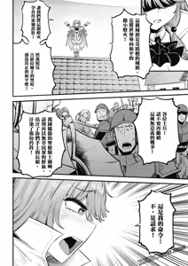 Page 1183 of 回复术士重启人生 - preview thumbnail