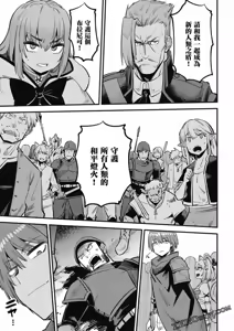 Page 1184 of 回复术士重启人生 - preview thumbnail