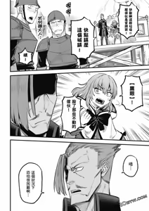 Page 1187 of 回复术士重启人生 - preview thumbnail