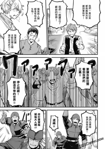 Page 1188 of 回复术士重启人生 - preview thumbnail